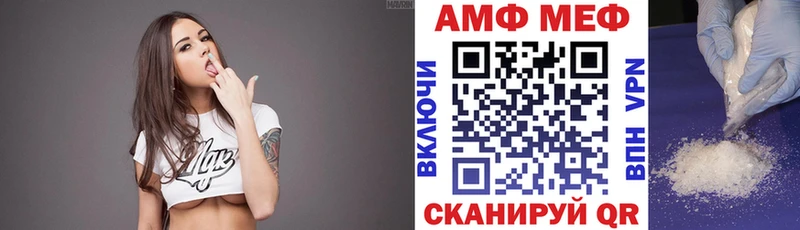 Амфетамин VHQ  Купить  Острогожск 