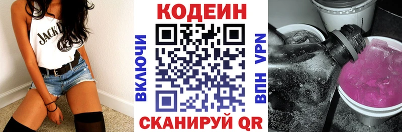 Купить где  Острогожск  Кодеин Purple Drank 