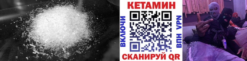 КЕТАМИН VHQ  Купить закладки  Острогожск 