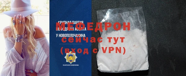 мяу мяу кристалл Карпинск