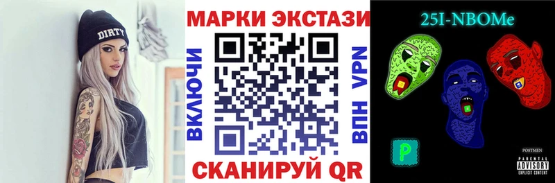 Наркотические марки 1,8мг  Купить  Острогожск 
