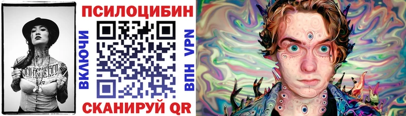 Галлюциногенные грибы прущие грибы  Купить закладки  Острогожск 